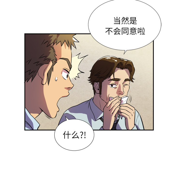[韩国漫画] 拜托了人妻 剧情,熟女人妻,巨乳大奶#[115P]-49