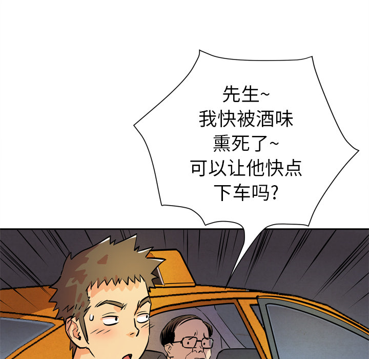 [韩国漫画] 拜托了人妻 剧情,熟女人妻,巨乳大奶#[120P]-10