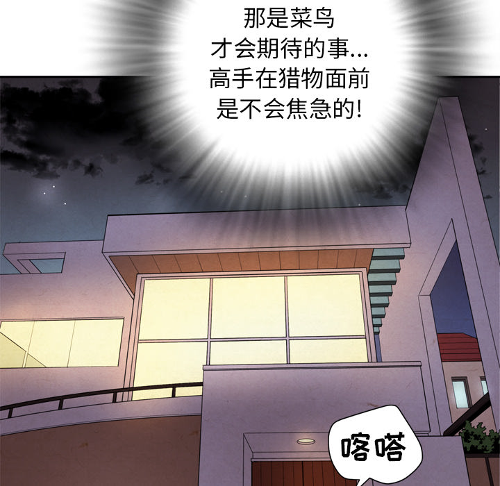 [韩国漫画] 拜托了人妻 剧情,熟女人妻,巨乳大奶#[120P]-44