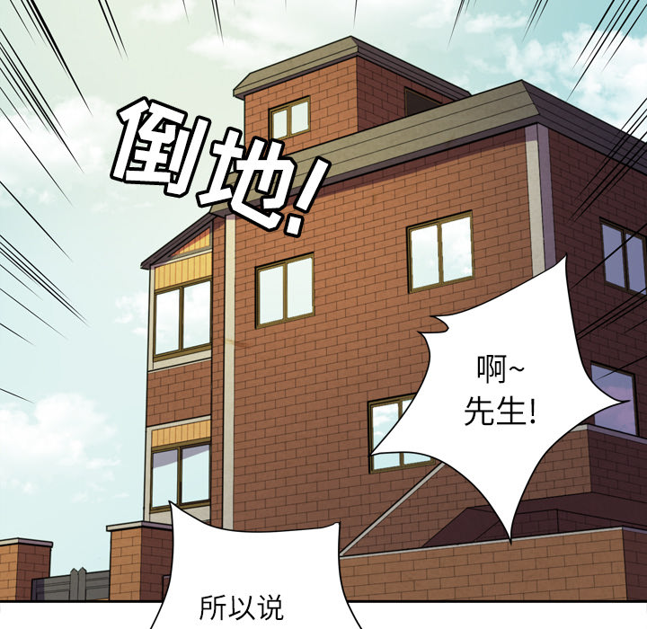 [韩国漫画] 拜托了人妻 剧情,熟女人妻,巨乳大奶#[110P]-35