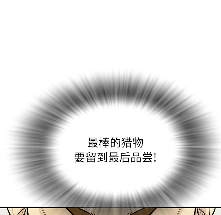 [韩国漫画] 拜托了人妻 剧情,熟女人妻,巨乳大奶#[104P]-84