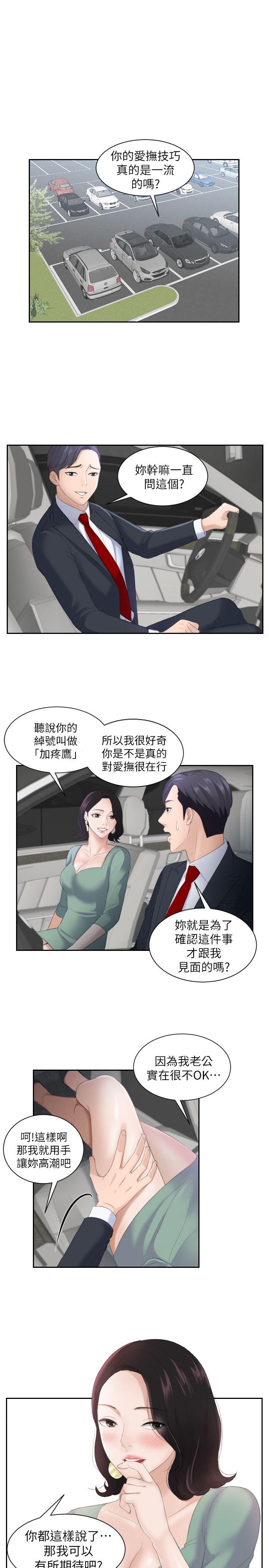 [Manhwa] The taste of mature women Love, mature woman, big breasts#[25P]-1