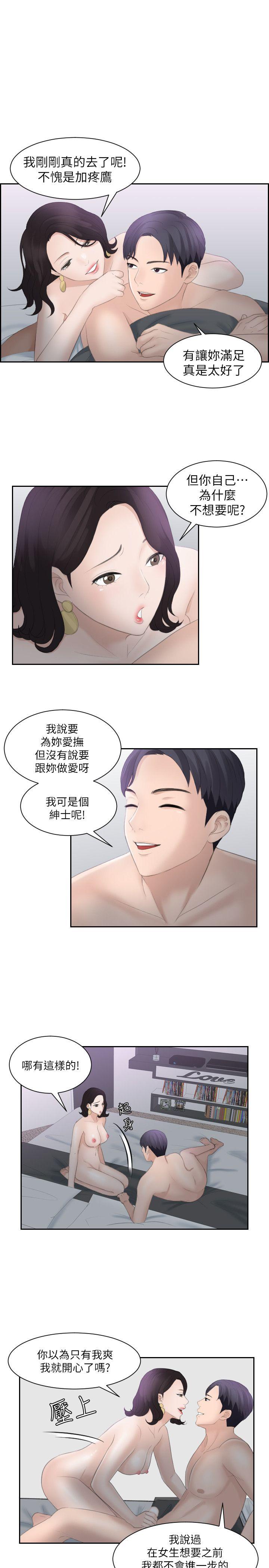 [Manhwa] The taste of mature women Love, mature woman, big breasts#[25P]-11