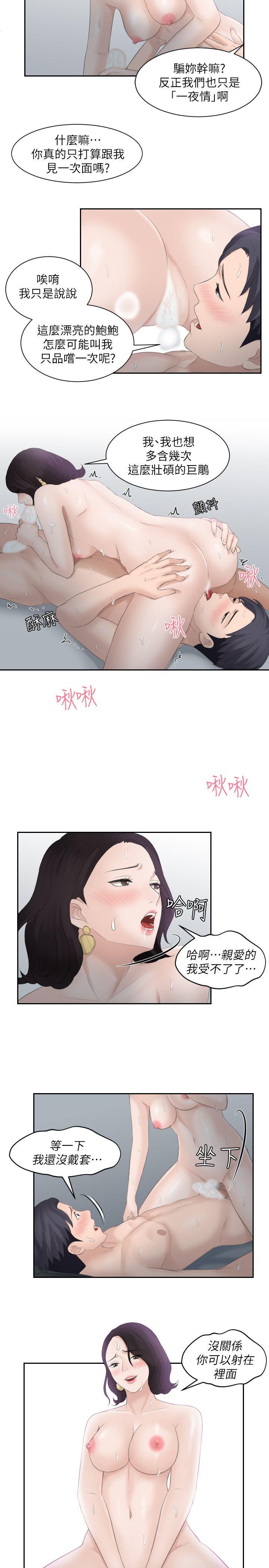 [Manhwa] The taste of mature women Love, mature woman, big breasts#[25P]-15