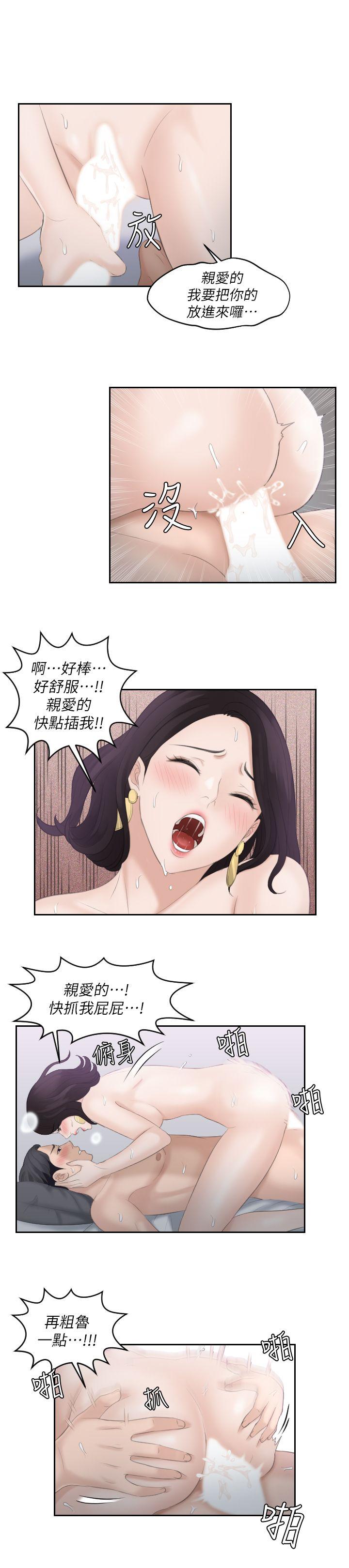 [Manhwa] The taste of mature women Love, mature woman, big breasts#[25P]-17