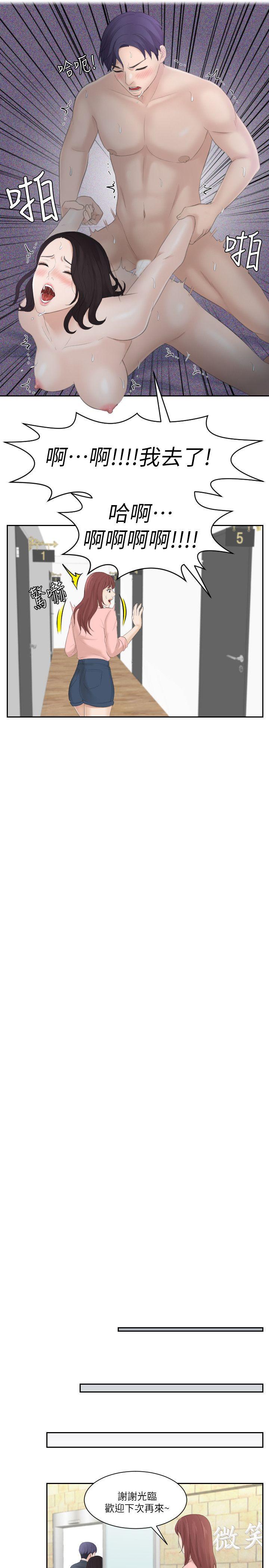 [Manhwa] The taste of mature women Love, mature woman, big breasts#[25P]-21