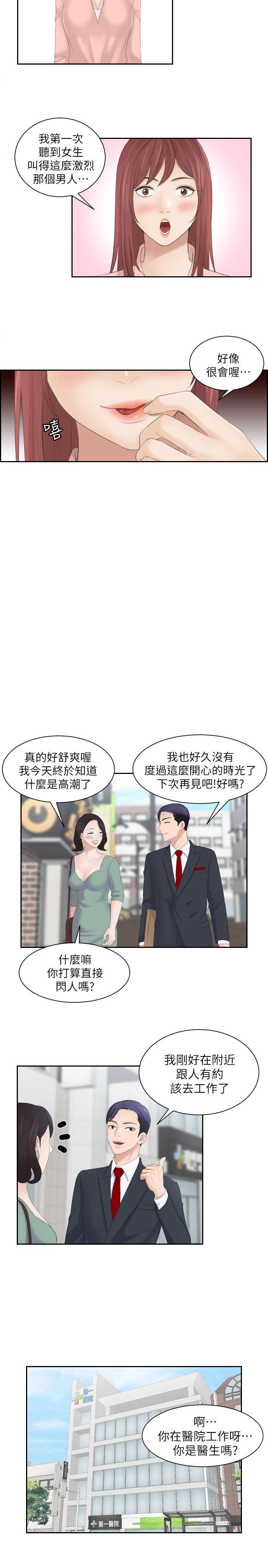[Manhwa] The taste of mature women Love, mature woman, big breasts#[25P]-23
