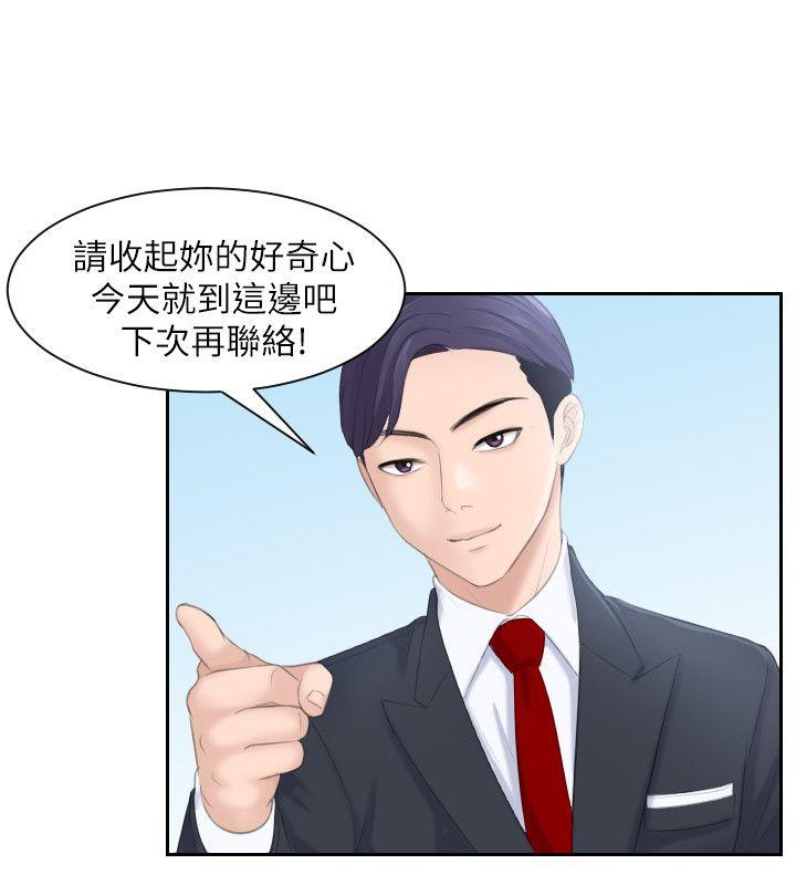 [Manhwa] The taste of mature women Love, mature woman, big breasts#[25P]-24