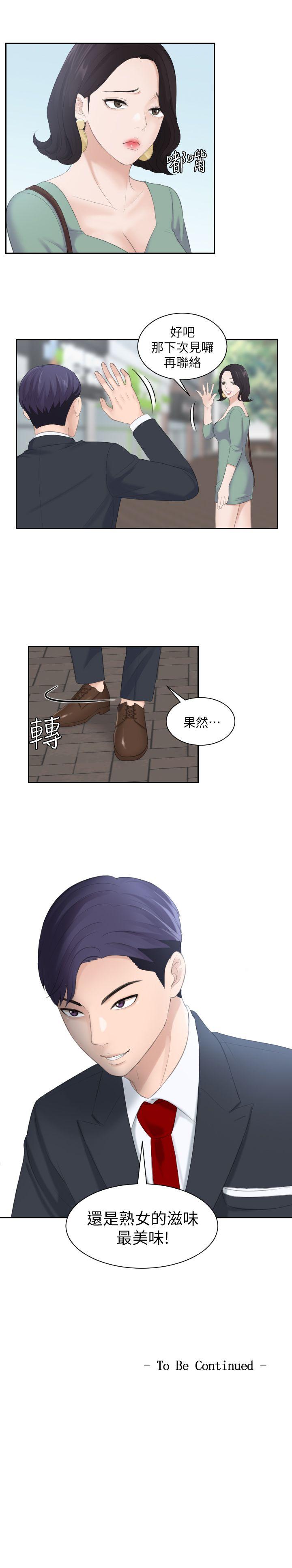 [Manhwa] The taste of mature women Love, mature woman, big breasts#[25P]-25