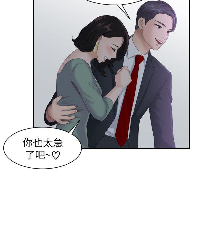 [Manhwa] The taste of mature women Love, mature woman, big breasts#[25P]-4