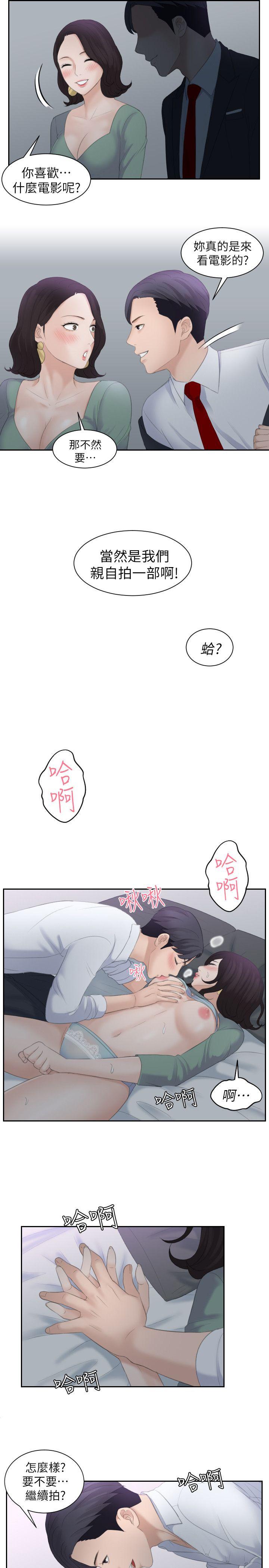 [Manhwa] The taste of mature women Love, mature woman, big breasts#[25P]-5