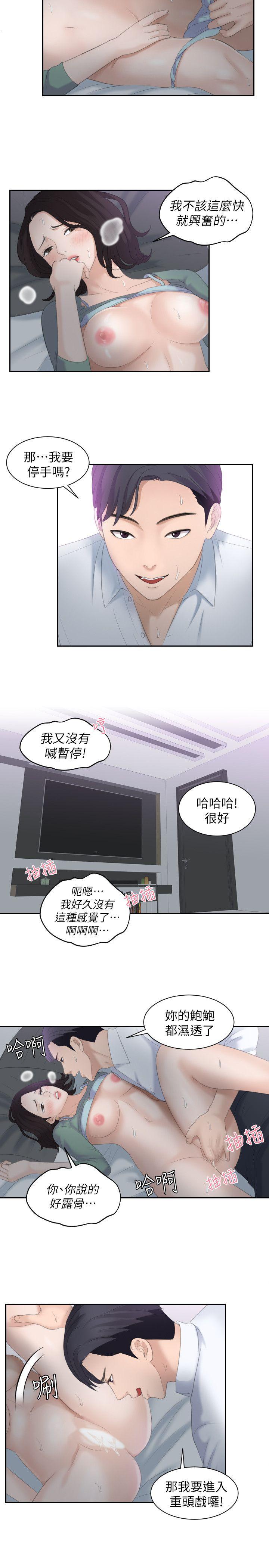 [Manhwa] The taste of mature women Love, mature woman, big breasts#[25P]-7