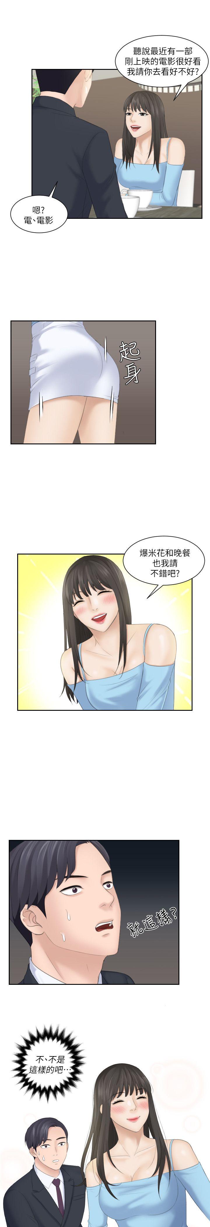 [Manhwa] The taste of mature women Love, mature woman, big breasts#[24P]-1