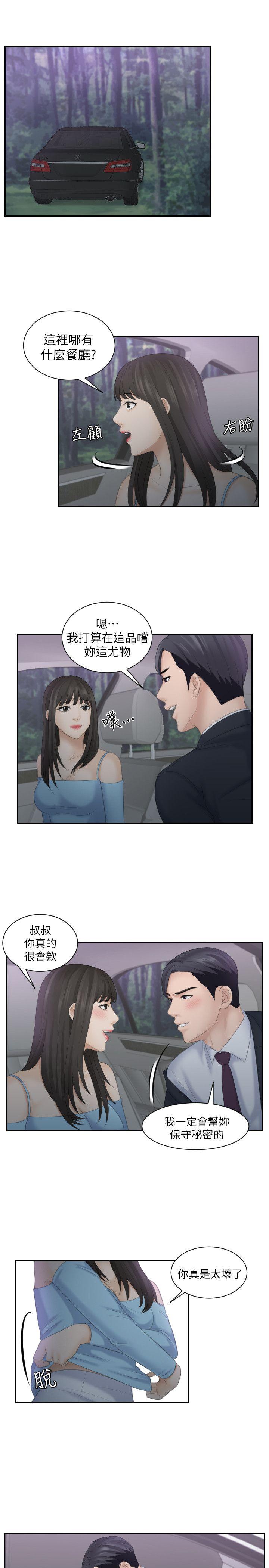 [Manhwa] The taste of mature women Love, mature woman, big breasts#[24P]-12