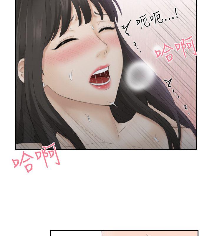 [Manhwa] The taste of mature women Love, mature woman, big breasts#[24P]-19