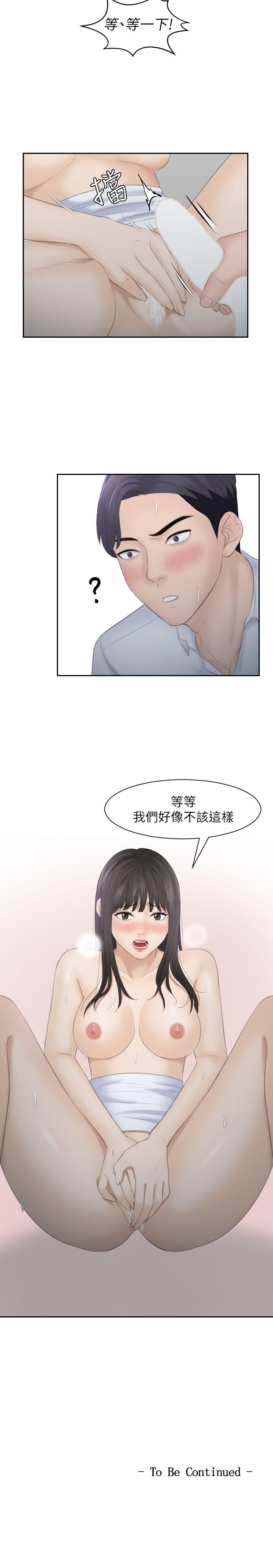 [Manhwa] The taste of mature women Love, mature woman, big breasts#[24P]-24