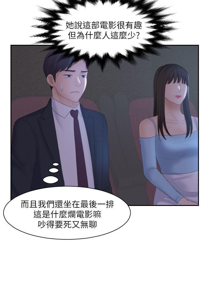 [Manhwa] The taste of mature women Love, mature woman, big breasts#[24P]-4