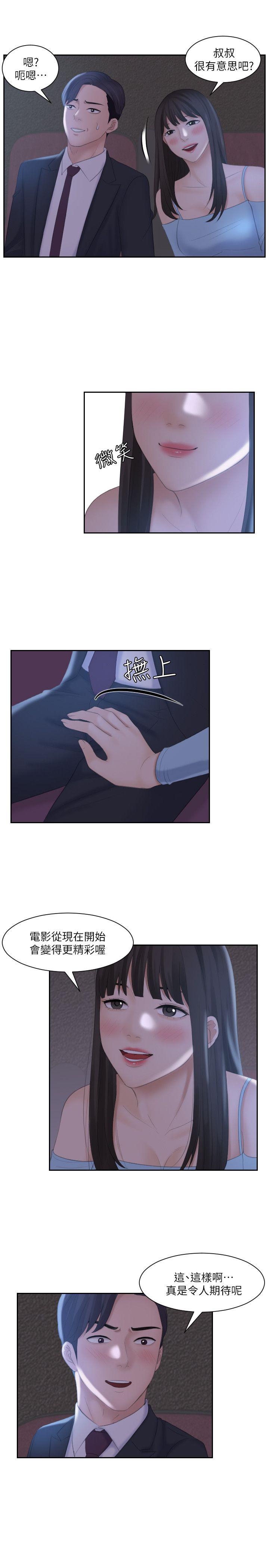 [Manhwa] The taste of mature women Love, mature woman, big breasts#[24P]-5