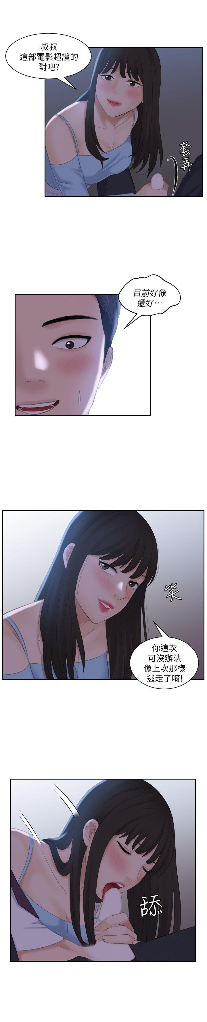 [Manhwa] The taste of mature women Love, mature woman, big breasts#[24P]-7