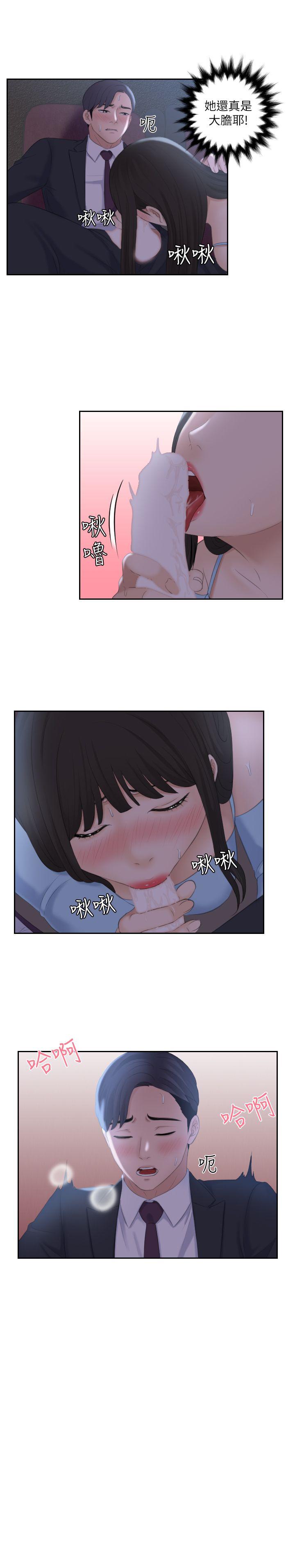 [Manhwa] The taste of mature women Love, mature woman, big breasts#[24P]-8