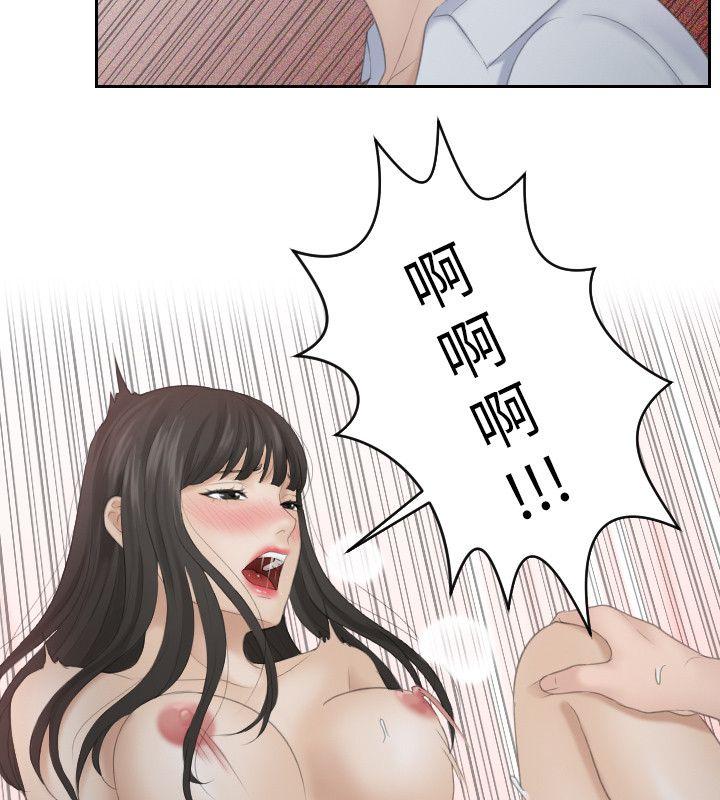 [Manhwa] The taste of mature women Love, mature woman, big breasts#[31P]-12