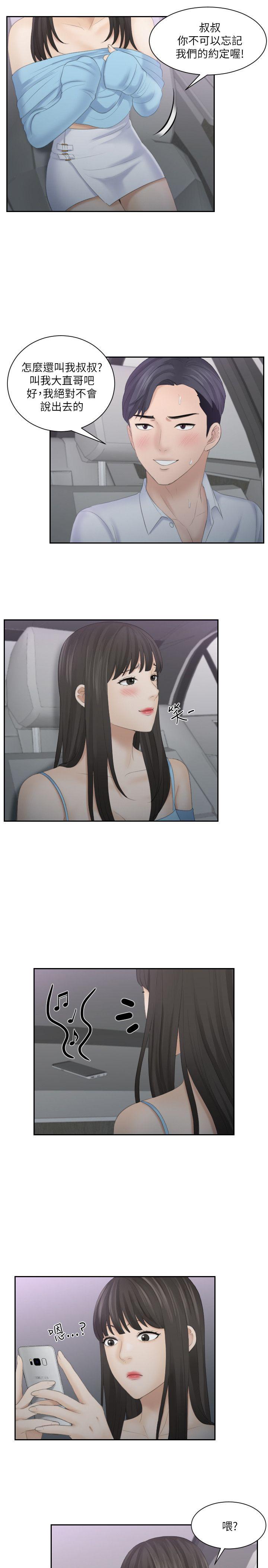 [Manhwa] The taste of mature women Love, mature woman, big breasts#[31P]-15