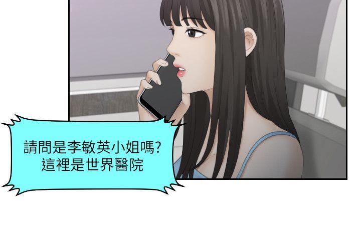 [Manhwa] The taste of mature women Love, mature woman, big breasts#[31P]-16