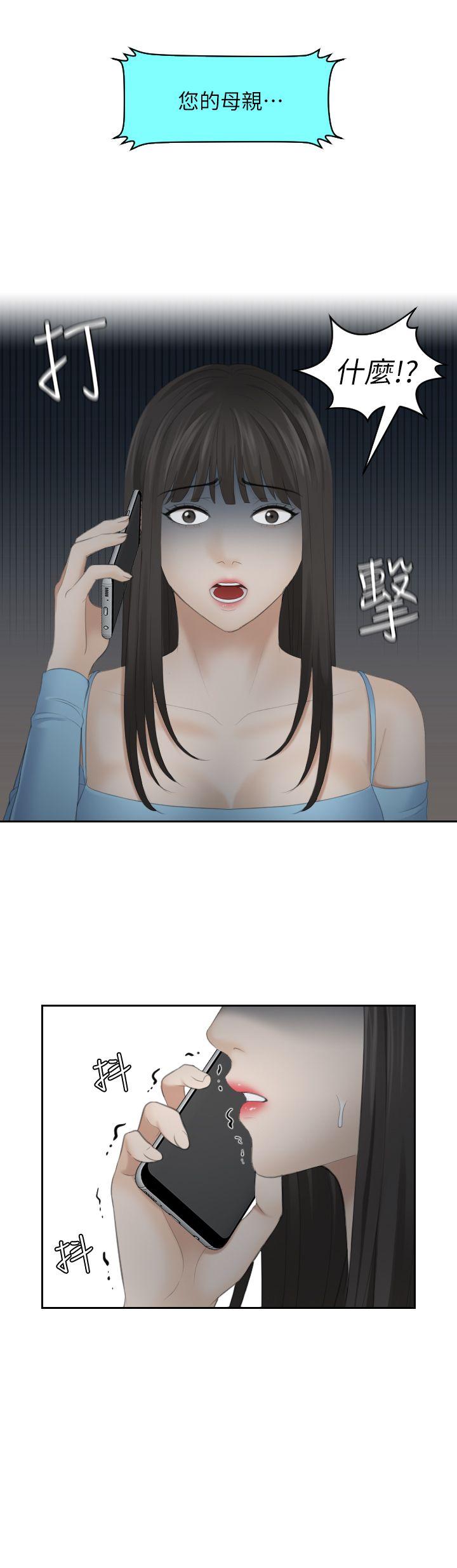 [Manhwa] The taste of mature women Love, mature woman, big breasts#[31P]-17