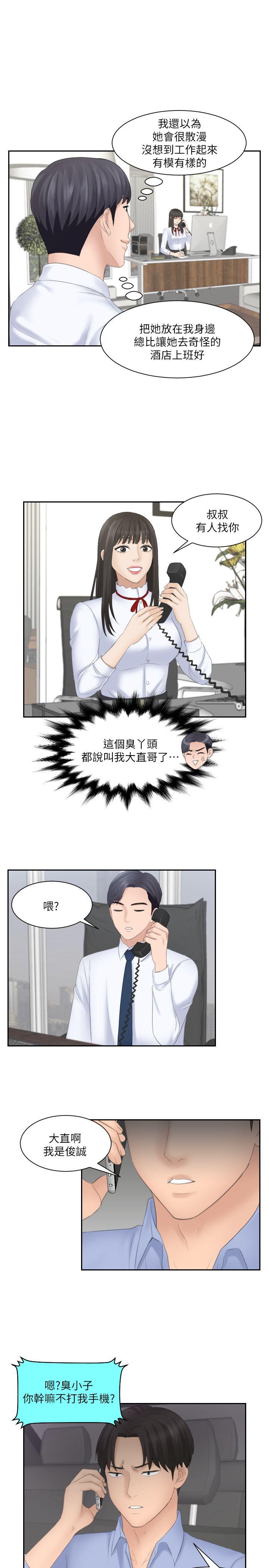 [Manhwa] The taste of mature women Love, mature woman, big breasts#[31P]-23