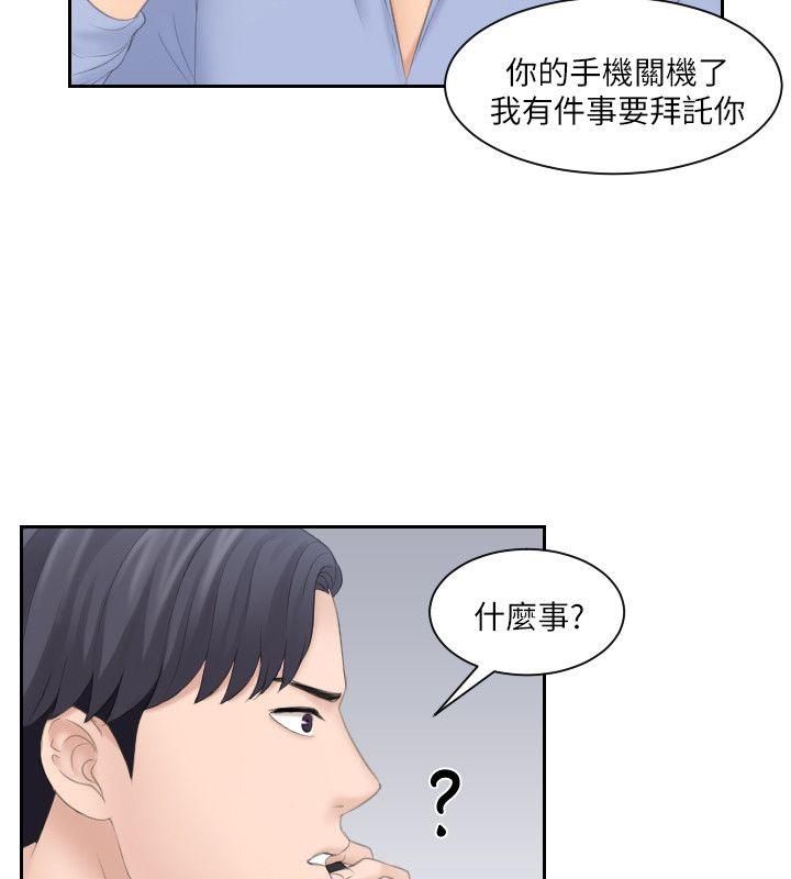 [Manhwa] The taste of mature women Love, mature woman, big breasts#[31P]-24