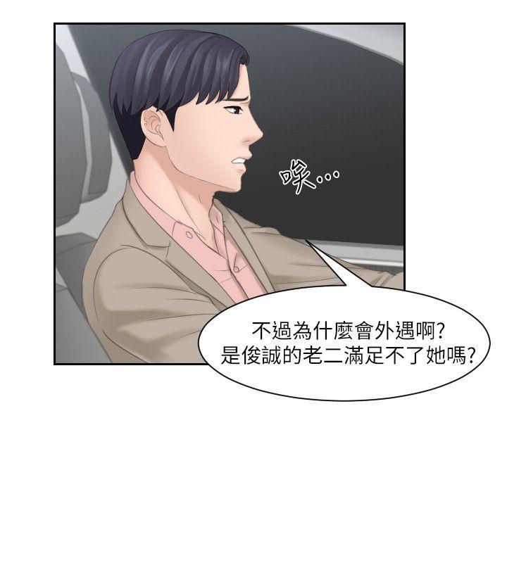 [Manhwa] The taste of mature women Love, mature woman, big breasts#[31P]-28