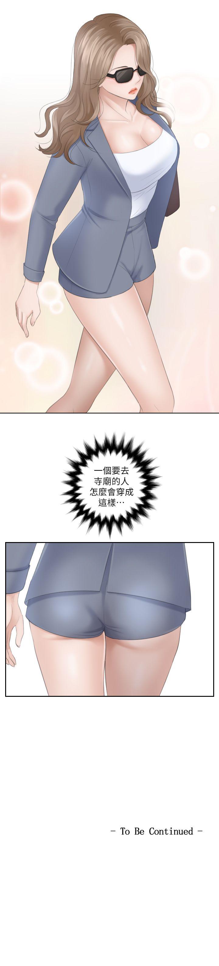 [Manhwa] The taste of mature women Love, mature woman, big breasts#[31P]-31