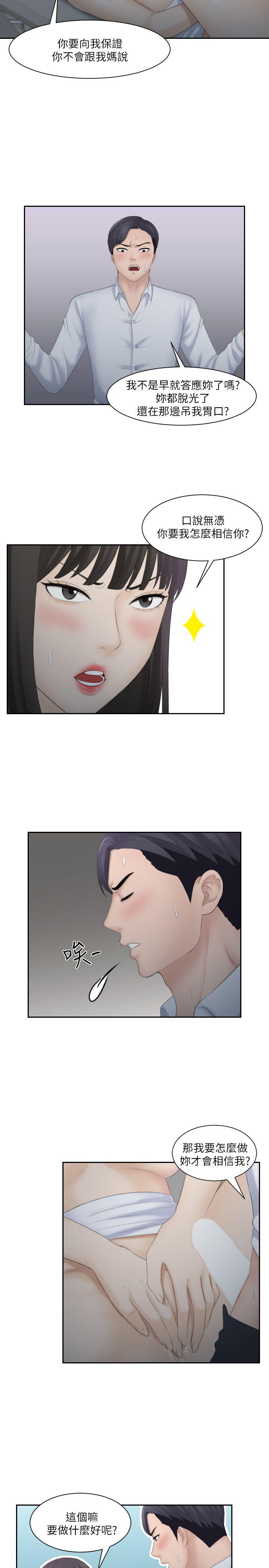 [Manhwa] The taste of mature women Love, mature woman, big breasts#[31P]-5