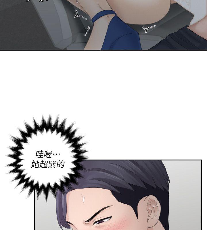 [Manhwa] The taste of mature women Love, mature woman, big breasts#[31P]-8