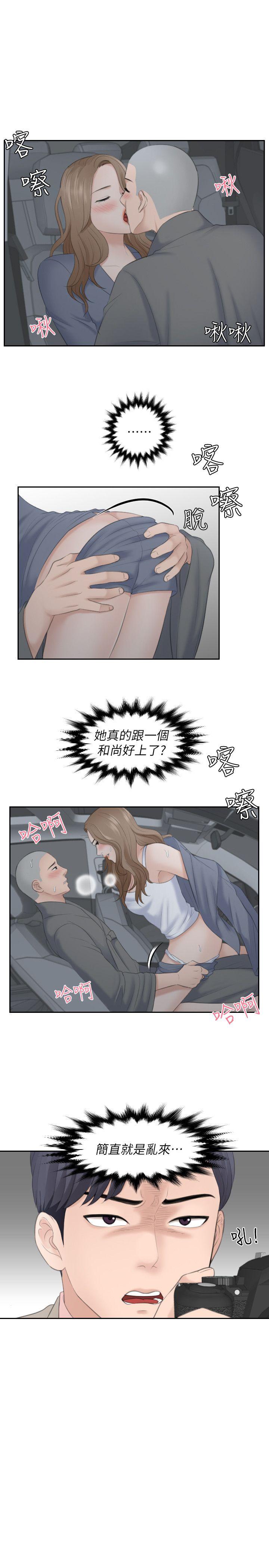[韩国漫画] 熟女的滋味 爱情,熟女人妻,巨乳大奶#[27P]-10