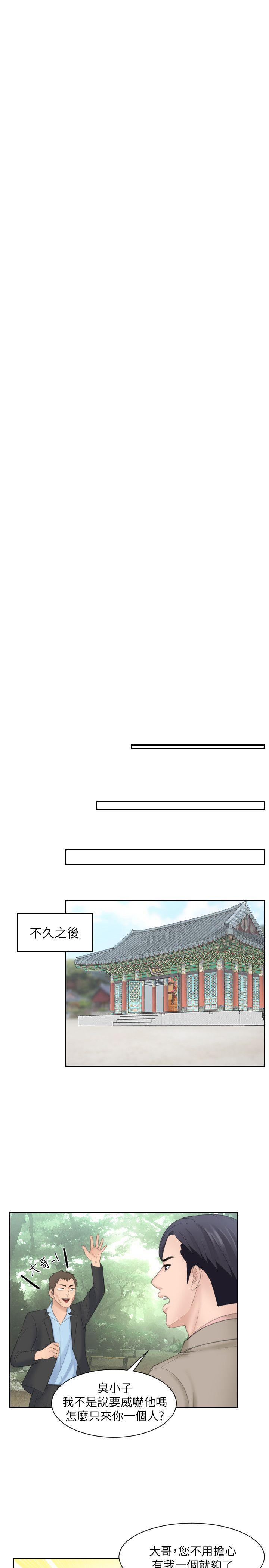 [韩国漫画] 熟女的滋味 爱情,熟女人妻,巨乳大奶#[27P]-14