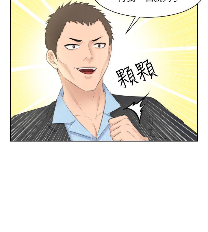 [韩国漫画] 熟女的滋味 爱情,熟女人妻,巨乳大奶#[27P]-15