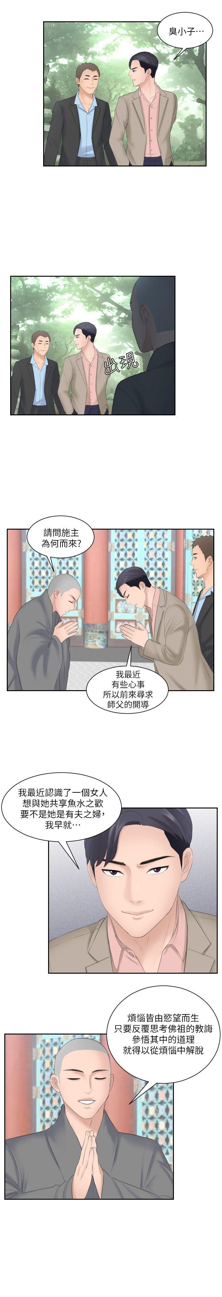 [韩国漫画] 熟女的滋味 爱情,熟女人妻,巨乳大奶#[27P]-16