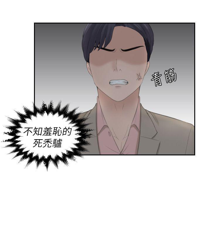 [韩国漫画] 熟女的滋味 爱情,熟女人妻,巨乳大奶#[27P]-17