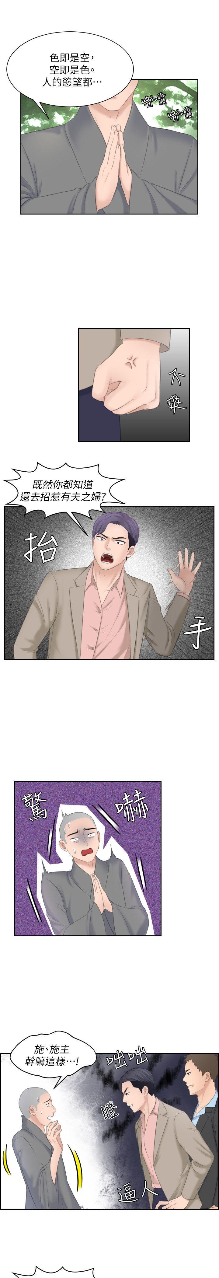 [韩国漫画] 熟女的滋味 爱情,熟女人妻,巨乳大奶#[27P]-18