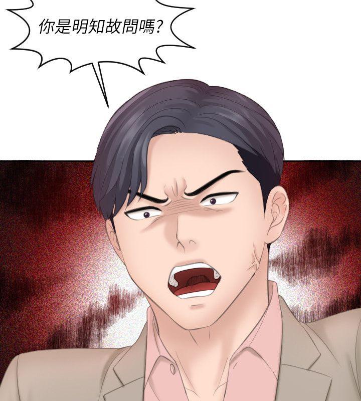 [韩国漫画] 熟女的滋味 爱情,熟女人妻,巨乳大奶#[27P]-19