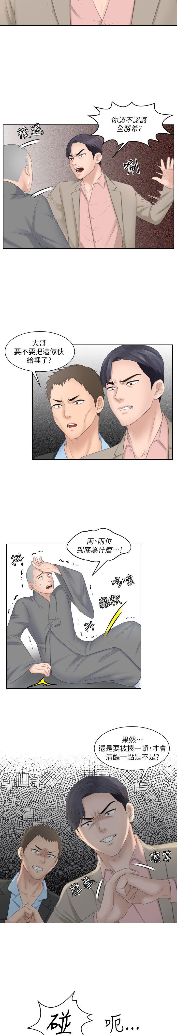 [韩国漫画] 熟女的滋味 爱情,熟女人妻,巨乳大奶#[27P]-20
