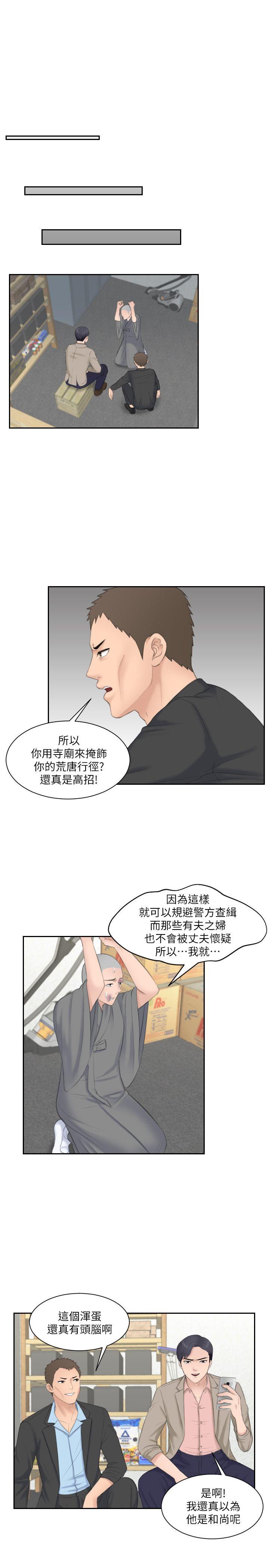 [韩国漫画] 熟女的滋味 爱情,熟女人妻,巨乳大奶#[27P]-22