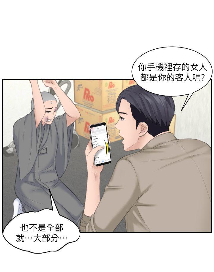[韩国漫画] 熟女的滋味 爱情,熟女人妻,巨乳大奶#[27P]-23