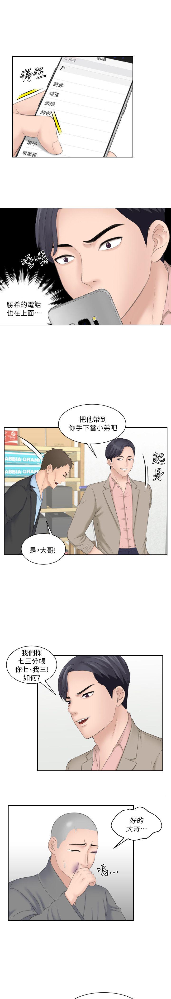 [韩国漫画] 熟女的滋味 爱情,熟女人妻,巨乳大奶#[27P]-24