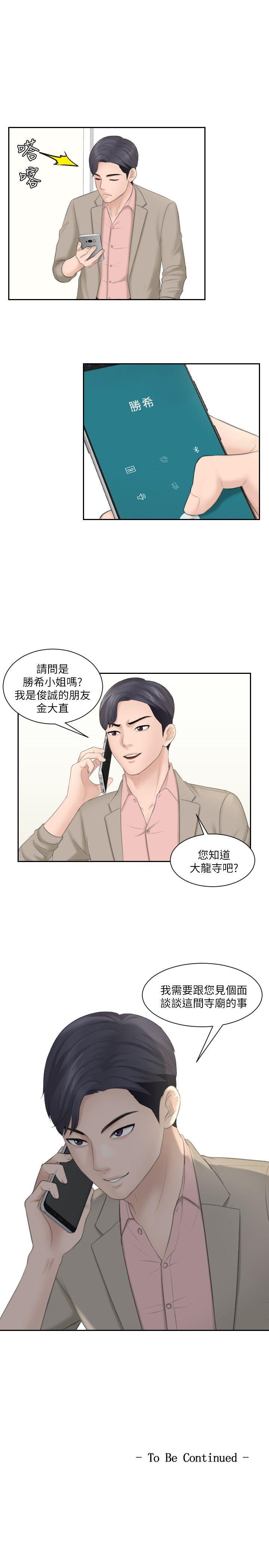 [韩国漫画] 熟女的滋味 爱情,熟女人妻,巨乳大奶#[27P]-26