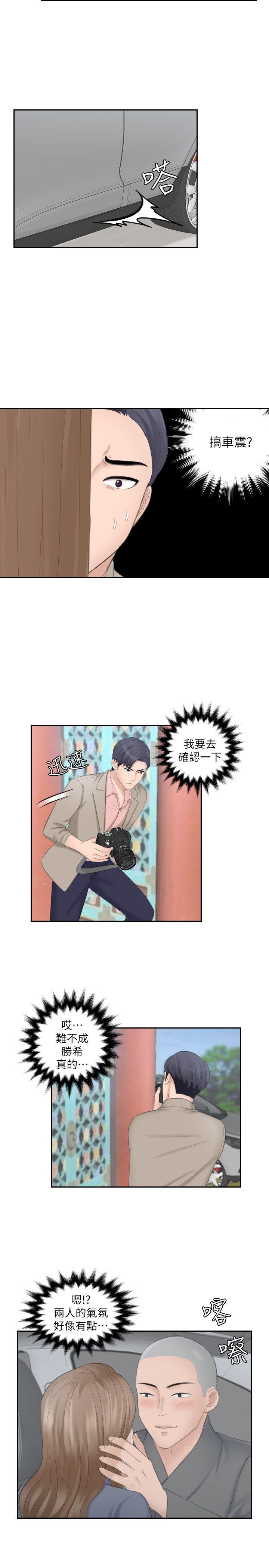 [韩国漫画] 熟女的滋味 爱情,熟女人妻,巨乳大奶#[27P]-8