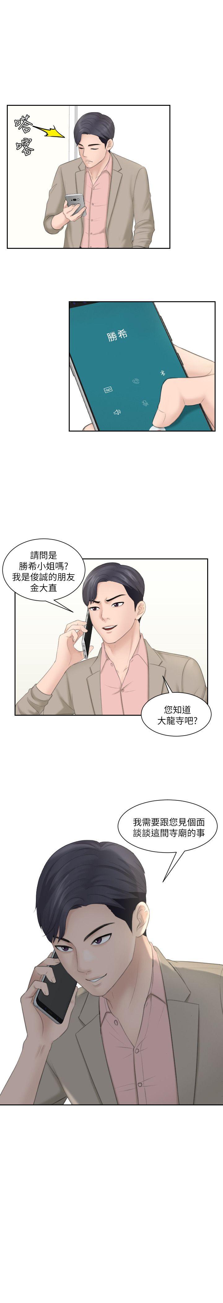 [Manhwa] The taste of mature women Love, mature woman, big breasts#[28P]-1