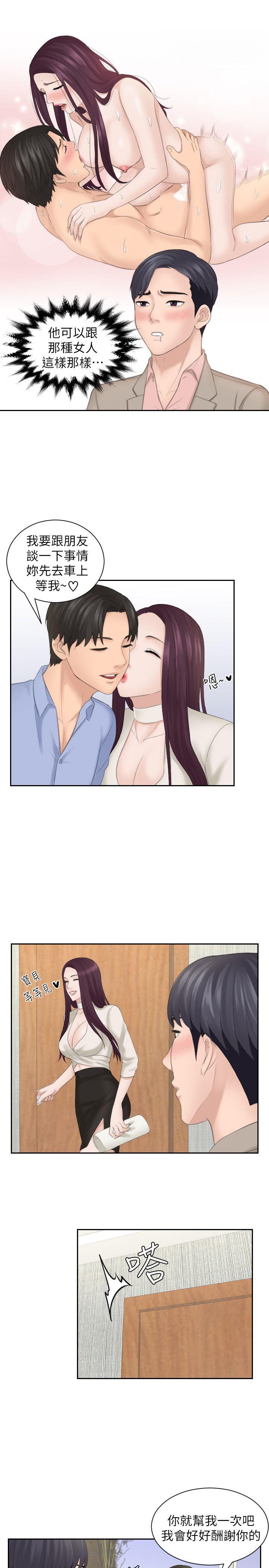 [Manhwa] The taste of mature women Love, mature woman, big breasts#[28P]-13