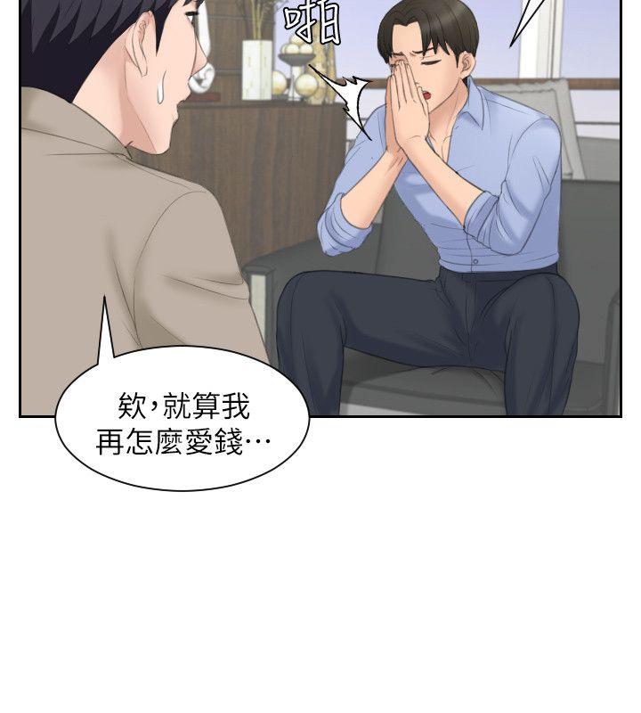 [Manhwa] The taste of mature women Love, mature woman, big breasts#[28P]-14